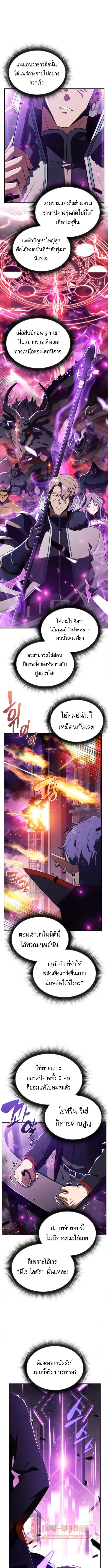 The Demon Slayer_s Restaurant ร_านอาหารส_ดพ_สดารของพ_อคร_วผ_พ_ช_ตต_างโลก ตอนที่ ตอนที่ 33 รูปที่ 7