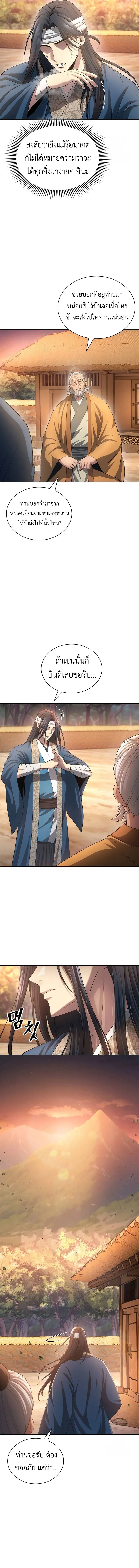 Regression of the Yong Clan Heir การกล_บมาของค_ณชายแห_งเท_ยนจง ตอนที่ ตอนที่ 10 รูปที่ 10