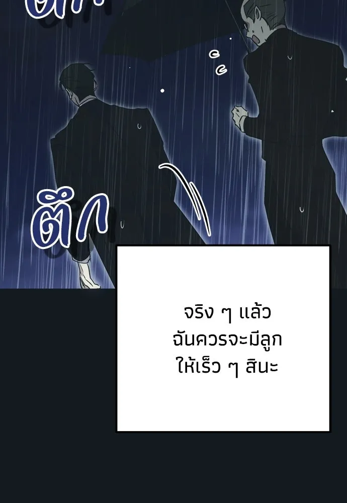 คมเขี้ยวชำระแค้น ตอนที่ 20 รูปที่ 25