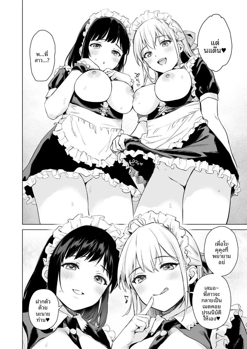 Doujin-Lc- อ่าน โดจิน มังฮวา เกาหลี ญี่ปุ่น จีน แปลไทย เมื่อเเม่ไม่อยู่กัยลูกพี่ลูกน้องทั้งสอง (Umakuchi Shouyu) ตอนที่ 1 2 3 4 5 6 7 8 9 10 11 12 13 14 ฟรี ไม่มีโฆษณา อ่าน โดจิน Manhwa เกาหลี ญี่ปุ่น จีน เรามีครบ คัดมาให้เน้นๆ โดจิน 18+ รับประกันความฟินโดย  Doujin Lc