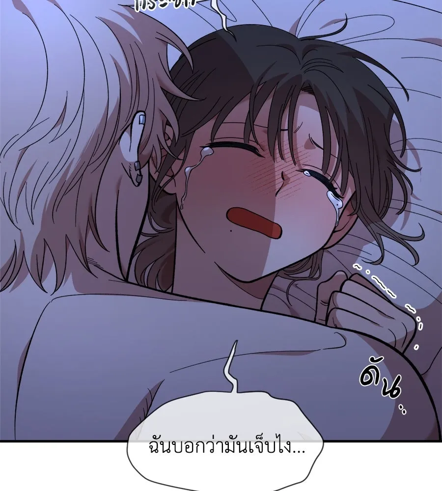 เพื่อนกันมันส์เกิน ตอนที่ 14 รูปที่ 5