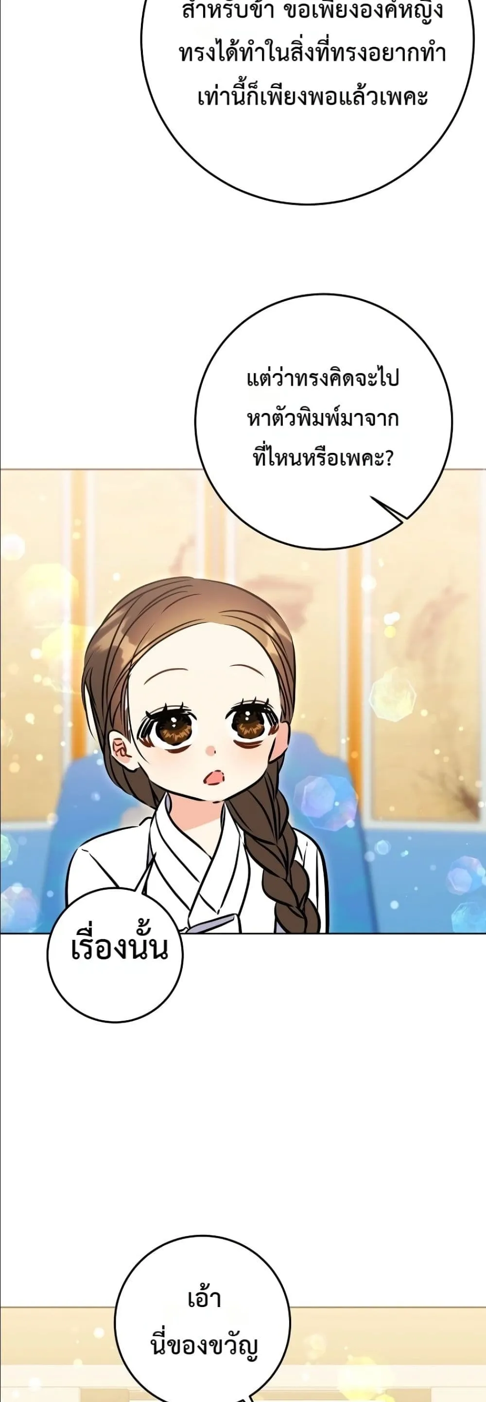 Manga-lc-com อ่านมังงะ อ่านการ์ตูน ออนไลน์ ฟรี The Princess’s Guide to a Perfect Life ตอนที่ 1 2 3 4 5 6 7 8 9 10 11 12 13 14 ฟรี ไม่มีโฆษณา Manga-lc - อ่าน มังงะ อ่าน การ์ตูน ออนไลน์ อ่านมังงะ ฟรี