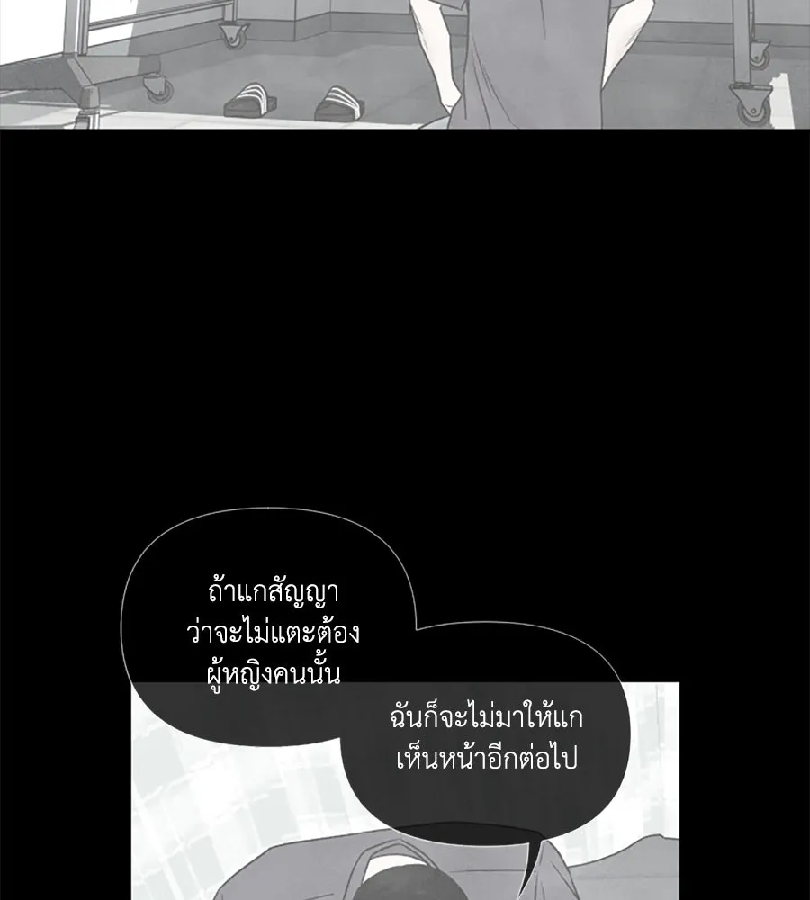 เหตุผลของคนไม่อยากอยู่ ตอนที่ 69 รูปที่ 59