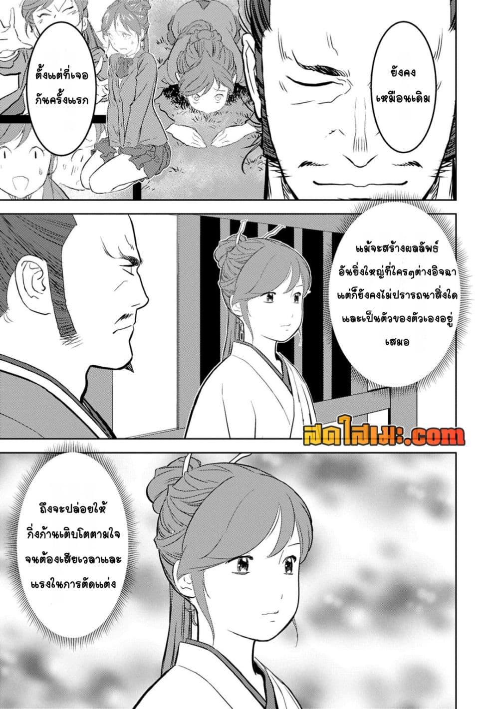 Manga-lc-com อ่านมังงะ อ่านการ์ตูน ออนไลน์ ฟรี Sengoku Komachi Kuroutan Noukou Giga ตอนที่ 1 2 3 4 5 6 7 8 9 10 11 12 13 14 ฟรี ไม่มีโฆษณา Manga-lc - อ่าน มังงะ อ่าน การ์ตูน ออนไลน์ อ่านมังงะ ฟรี