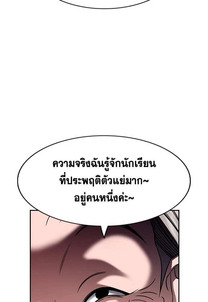 การศึกษาที่แท้จริง ตอนที่ 256 รูปที่ 134