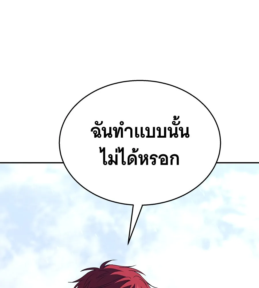 ถึกทนแทงก์แรงก์ C ตอนที่ 21 รูปที่ 157