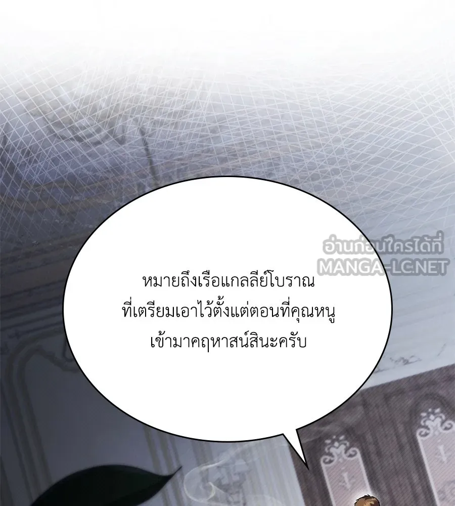 เล่ห์รักชนชั้นสูง ตอนที่ 53 รูปที่ 48