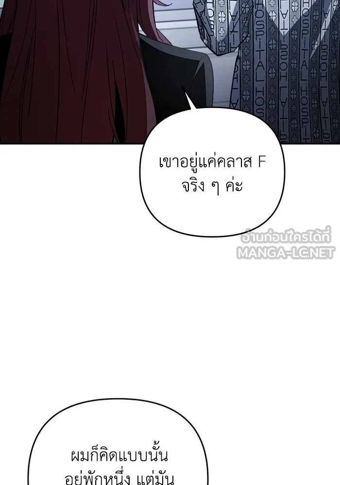 เชื่อเถอะ ฉันเป็นฮันเตอร์ห่วยแตก ตอนที่ 14 รูปที่ 72