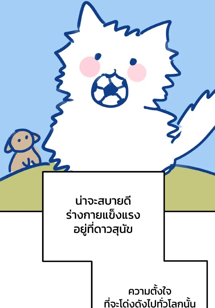 รักนี้ไม่มีรีไซเคิล ตอนที่ รีวิว รูปที่ 68