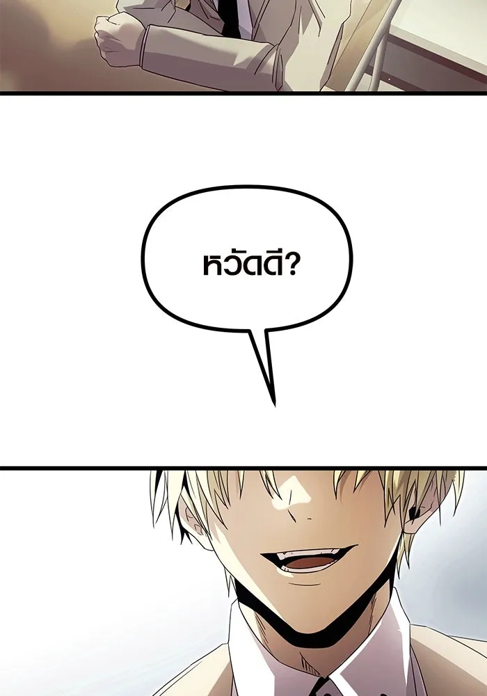 พลิกชะตาคว้าไอเทมระดับเทพ ตอนที่ 68 รูปที่ 71