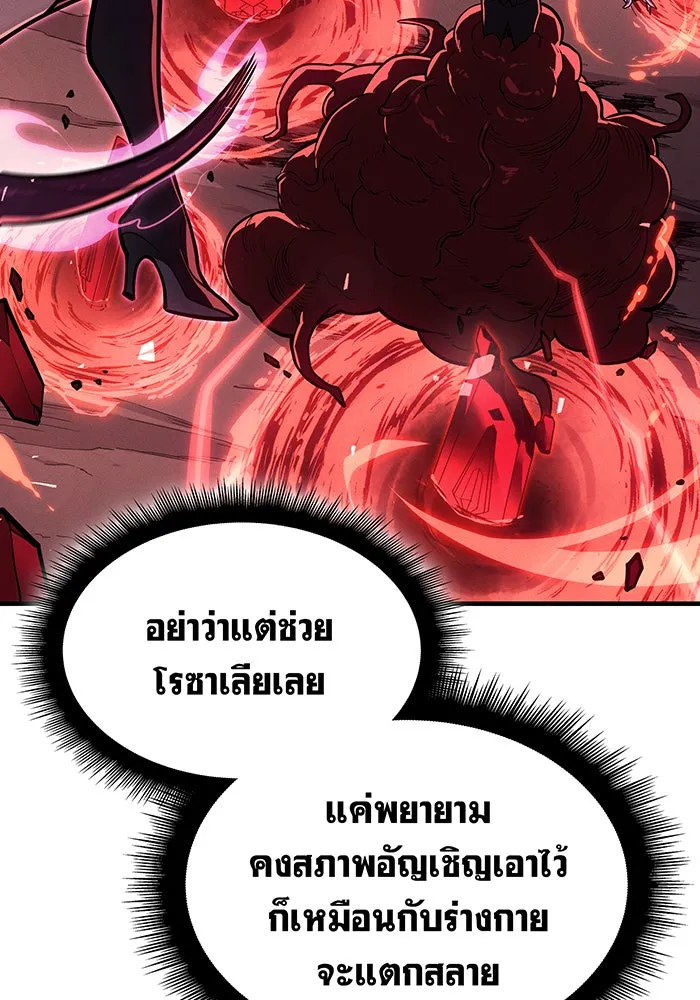 เกิดใหม่พร้อมพลังแห่งราชัน ตอนที่ 64 รูปที่ 121