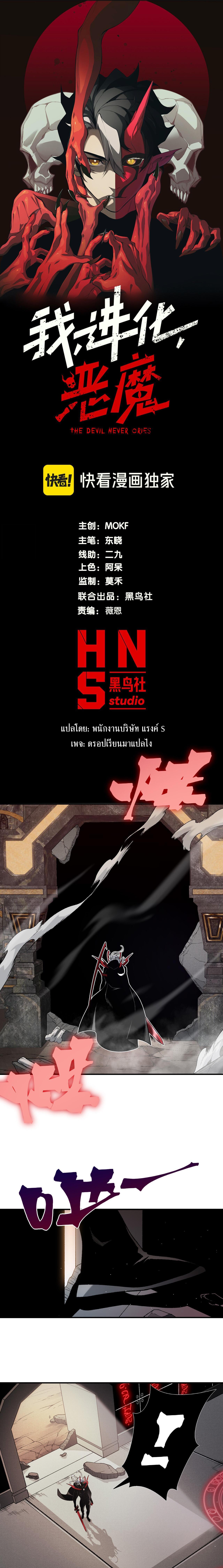 Manga-lc-com อ่านมังงะ อ่านการ์ตูน ออนไลน์ ฟรี Demonic Evolution ตอนที่ 1 2 3 4 5 6 7 8 9 10 11 12 13 14 ฟรี ไม่มีโฆษณา Manga-lc - อ่าน มังงะ อ่าน การ์ตูน ออนไลน์ อ่านมังงะ ฟรี