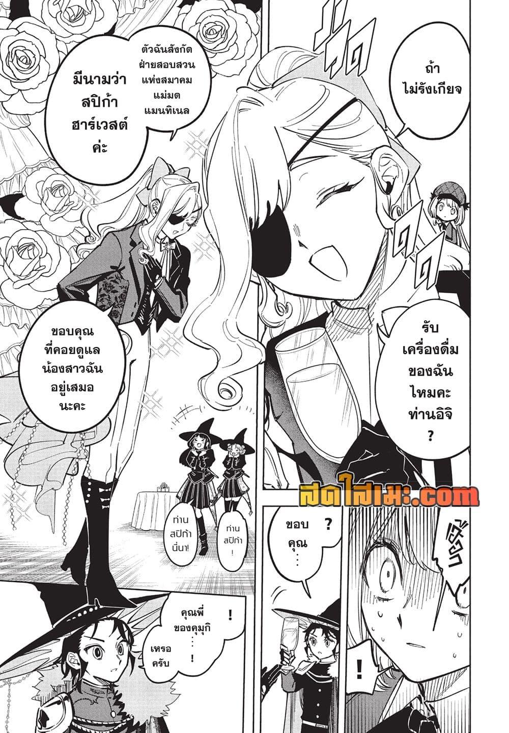 Manga-lc-com อ่านมังงะ อ่านการ์ตูน ออนไลน์ ฟรี Ichi the Witch ตอนที่ 1 2 3 4 5 6 7 8 9 10 11 12 13 14 ฟรี ไม่มีโฆษณา Manga-lc - อ่าน มังงะ อ่าน การ์ตูน ออนไลน์ อ่านมังงะ ฟรี