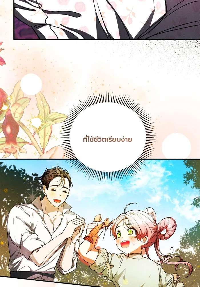 รักนะคะ ป๊ะป๋าทรราช ตอนที่ 1 รูปที่ 160