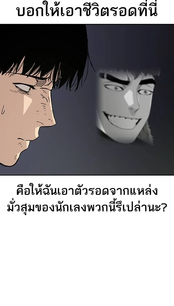 To not die ตอนที่ 6 รูปที่ 37