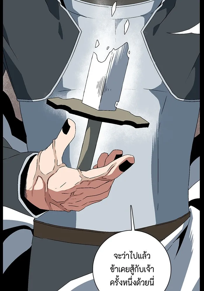 หนึ่งก้าวสู่เจ้ามาร ตอนที่ 45 ปะทะ (1) รูปที่ 11