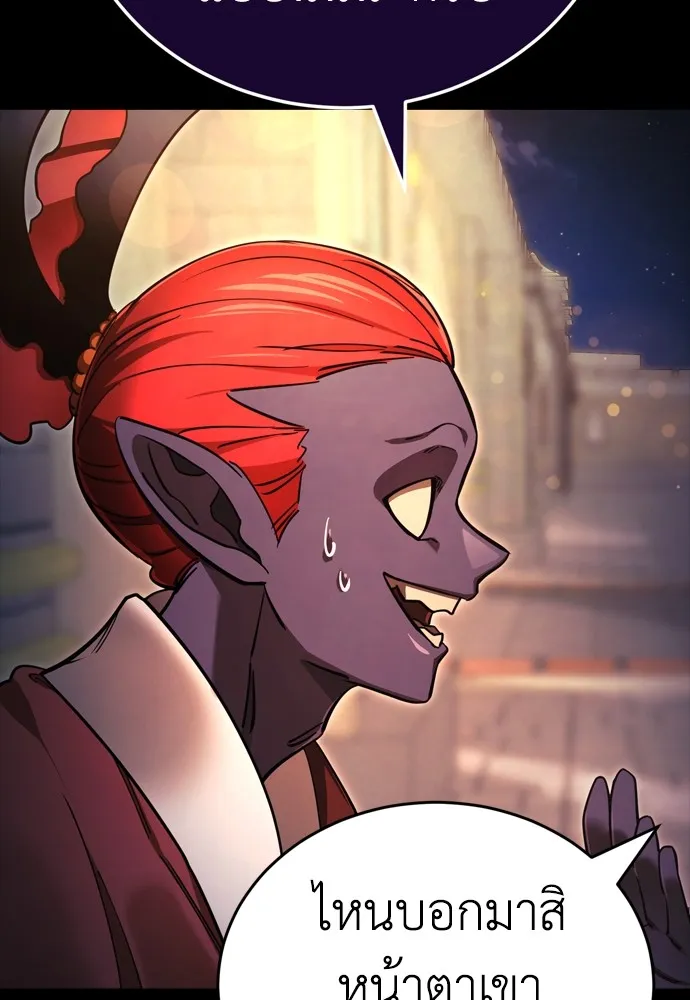 ยมราชลงทัณฑ์ ตอนที่ 45 รูปที่ 23