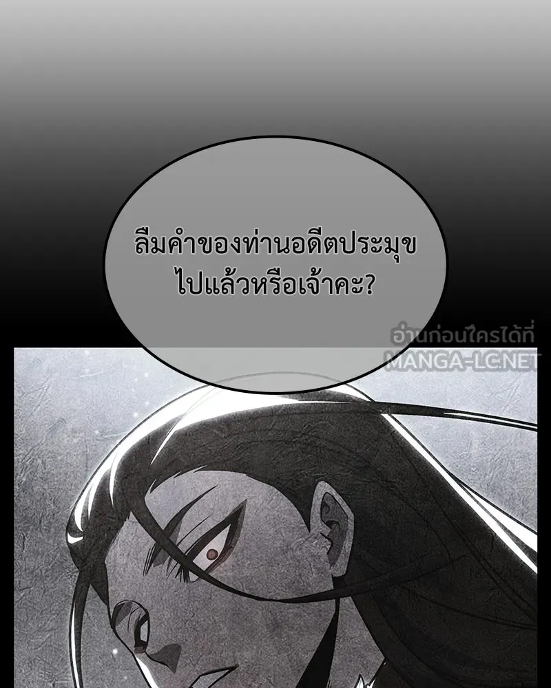 เกิดอีกทีเป็นว่าที่ประมุขลัทธิมาร ตอนที่ 137 รูปที่ 126