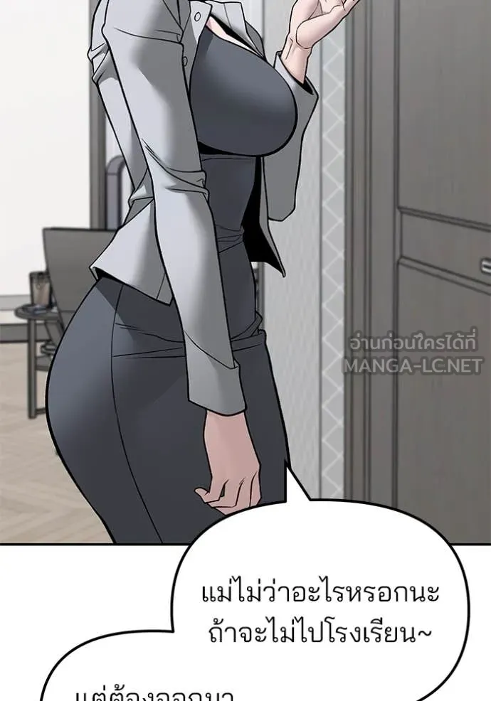 เลวฟาดเลว ตอนที่ 134 รูปที่ 89