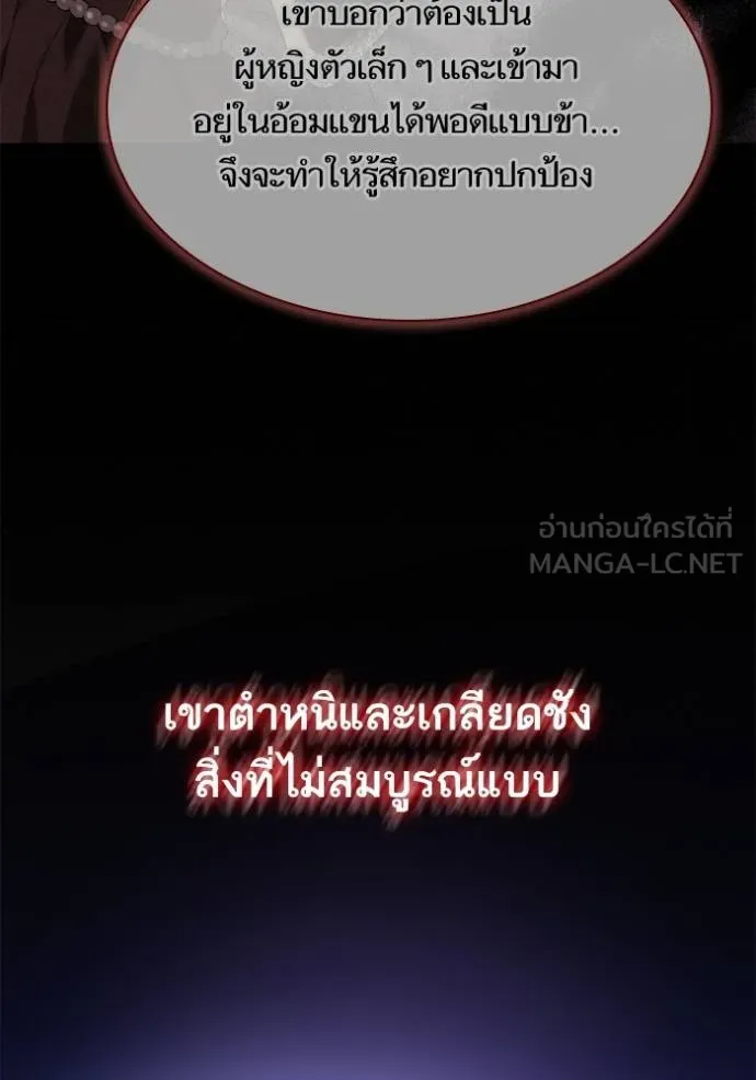 ชาตินี้น้องขอเป็น ตอนที่ 141 รูปที่ 15