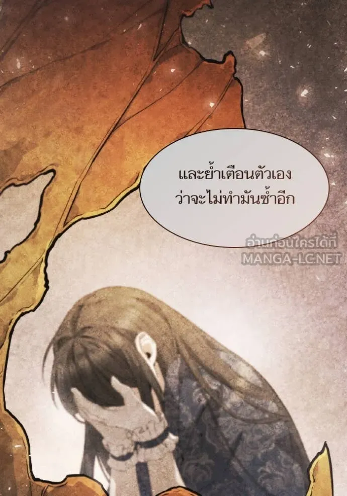 ชาตินี้น้องขอเป็น ตอนที่ 154 รูปที่ 91