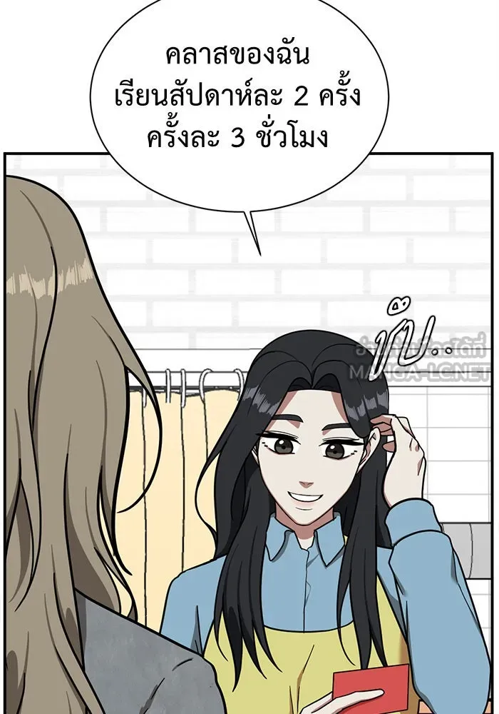 ช่วยเปลี่ยนฉันที ตอนที่ 60. ยอมินซอ 10 รูปที่ 45