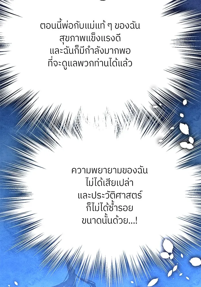 สลับรัก สลับชะตา ตอนที่ 29 รูปที่ 61