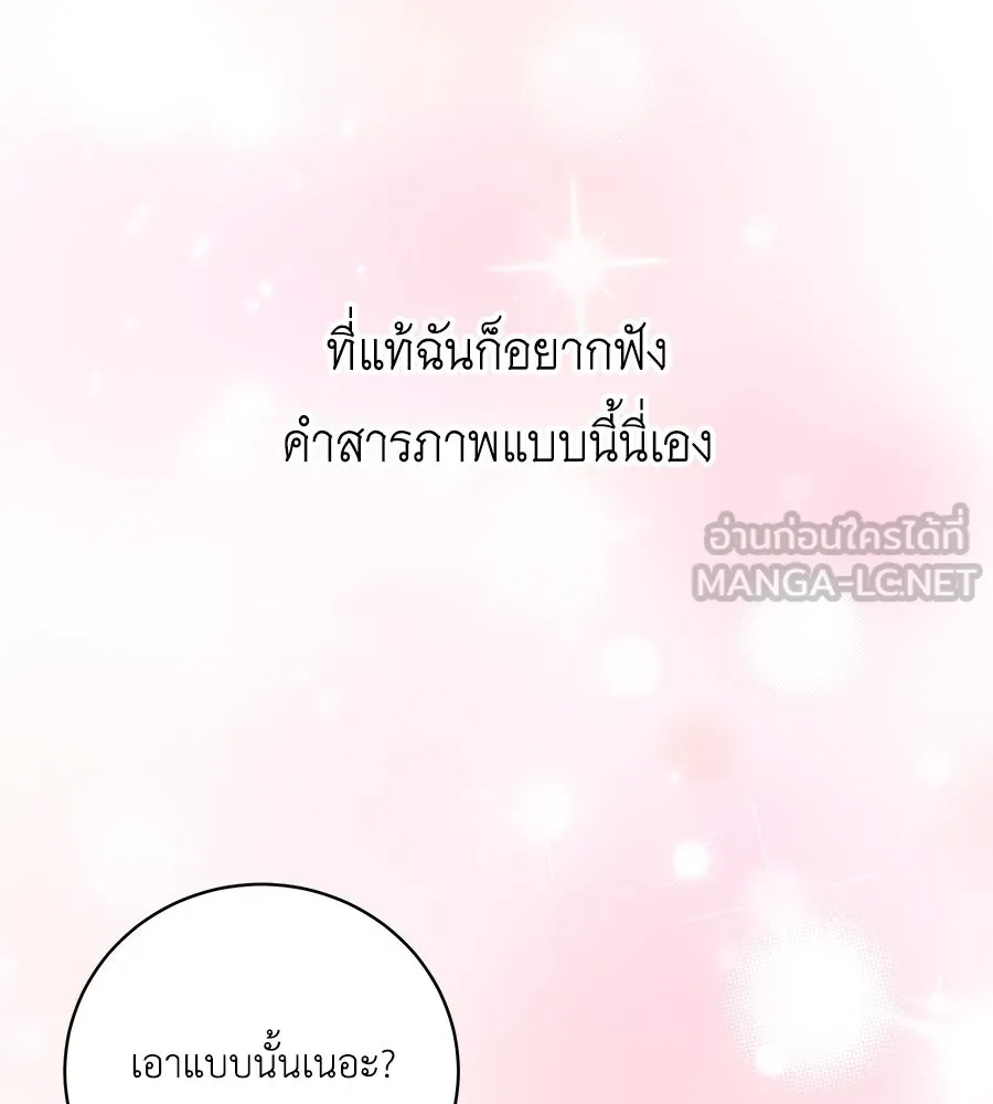 คิมหันต์นิรันดร ตอนที่ 40 รูปที่ 36