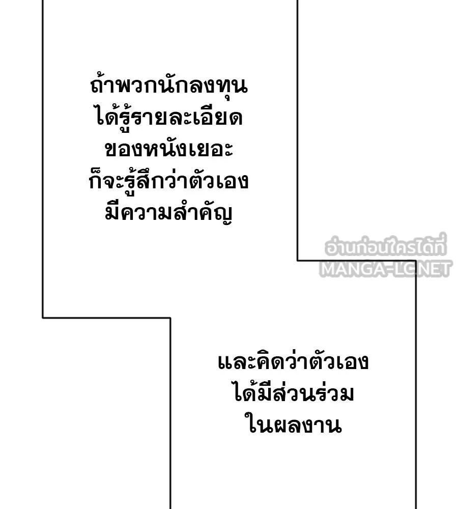คอลเซ็นเตอร์เปลี่ยนชีวิต ตอนที่ 17 สตาร์ต รูปที่ 192