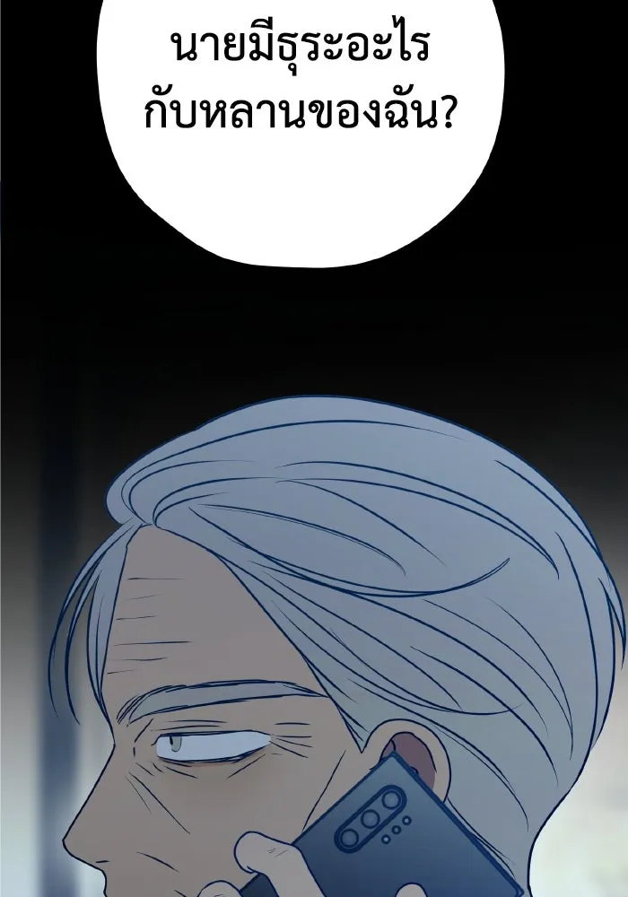 รักนี้ไม่มีรีไซเคิล ตอนที่ 85 รูปที่ 122