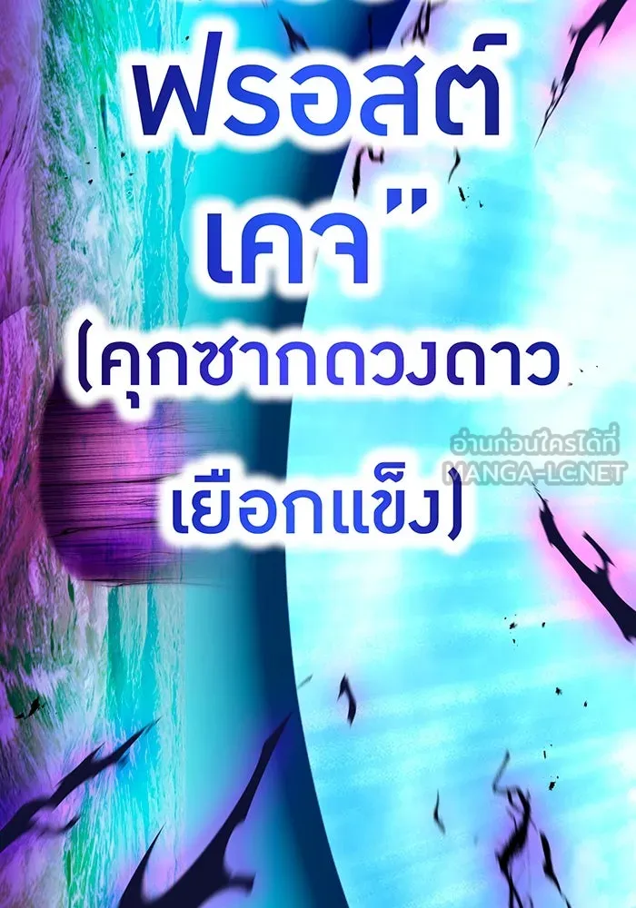 ฮันเตอร์สกิลโกง ตอนที่ 88 vs เอล่า แน็ก ฟอว์น ③ รูปที่ 126