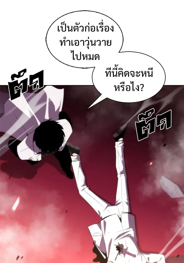 ผู้เล่นหน้าใหม่เลเวลแมกซ์ ตอนที่ 37 กฏแห่งกรรม รูปที่ 86