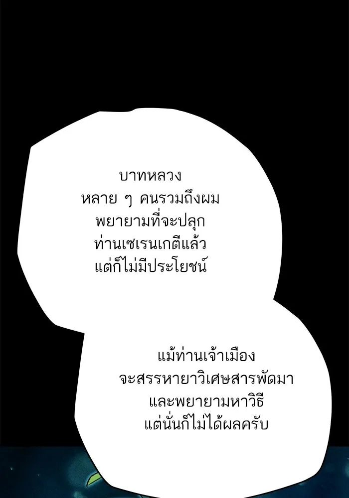 เริ่มเกมพร้อม 13 คุณสมบัติลับ ตอนที่ 16 รูปที่ 43