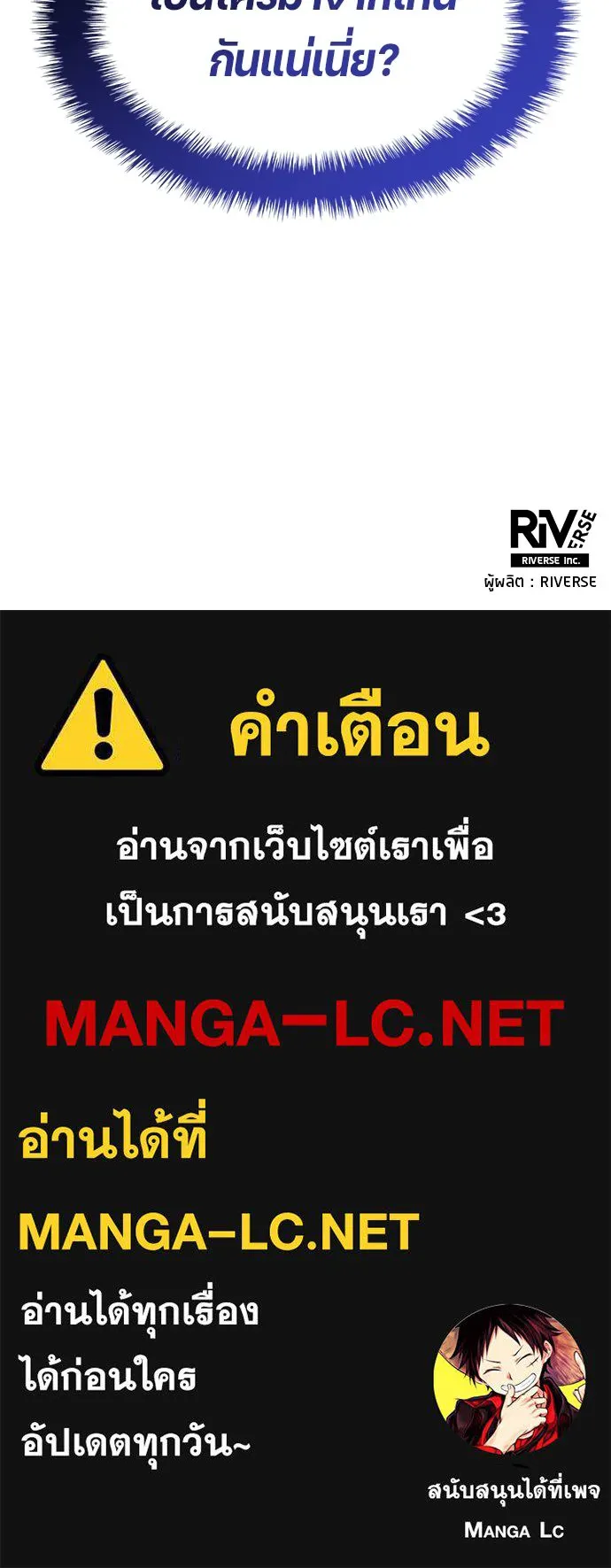 นักเตะแข้งสวรรค์ ตอนที่ 53 รูปที่ 78