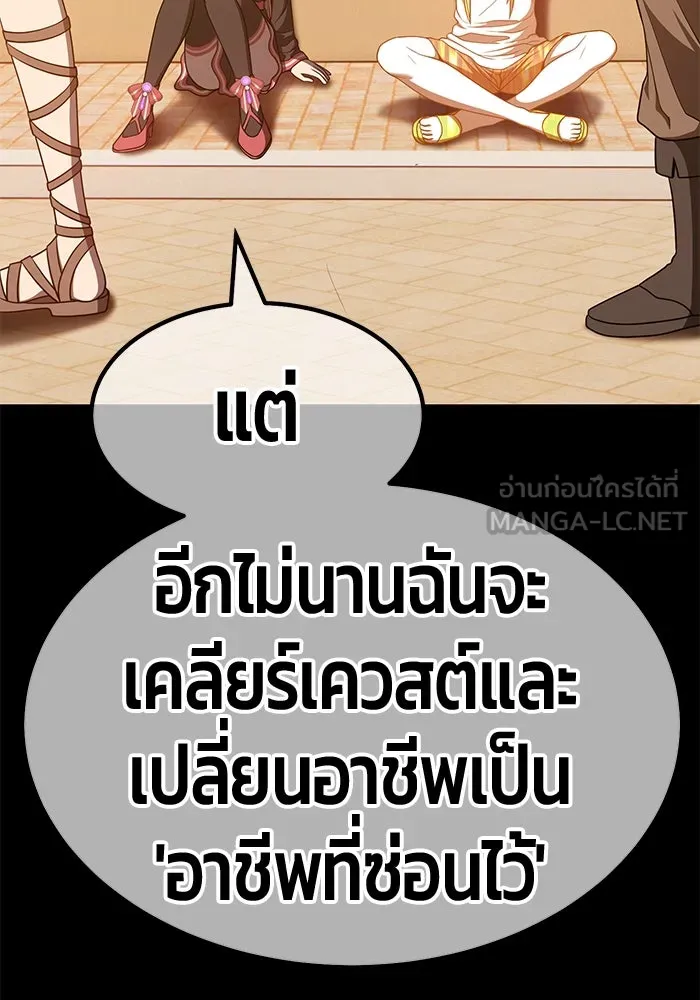 +99 ท่อนไม้พร้อมบวก ตอนที่ 63 รูปที่ 288