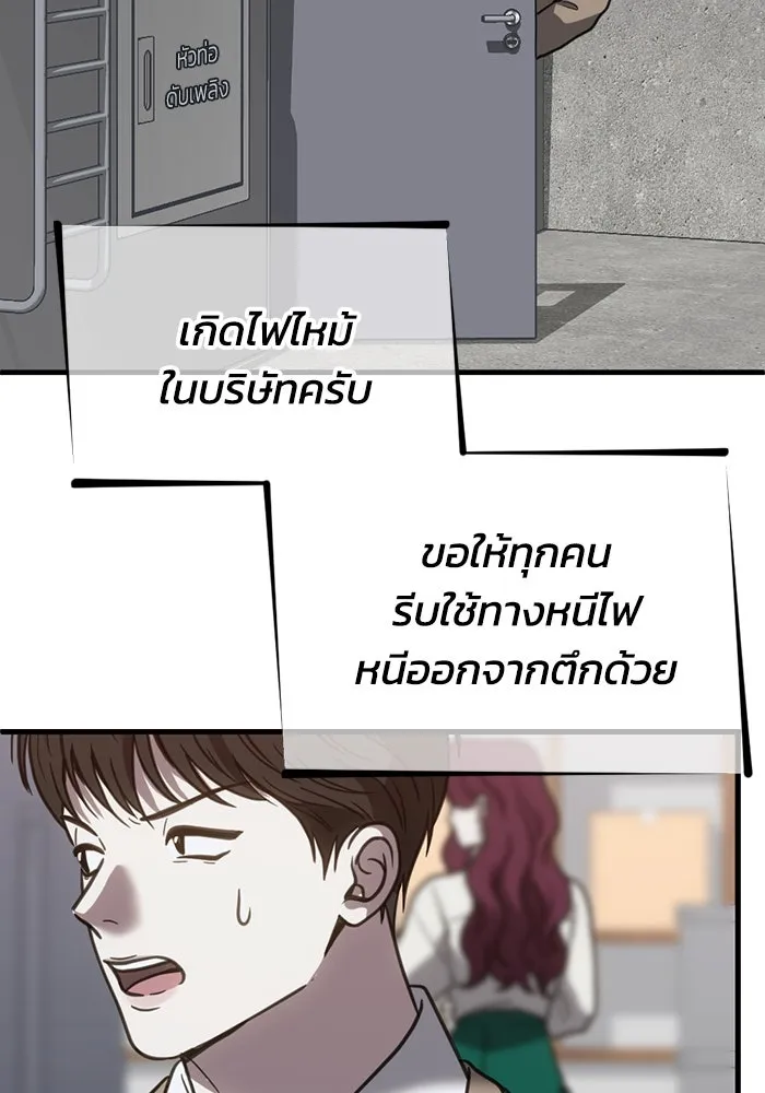 ชีวิตรักฉบับเดจาวู ตอนที่ 53 รูปที่ 71