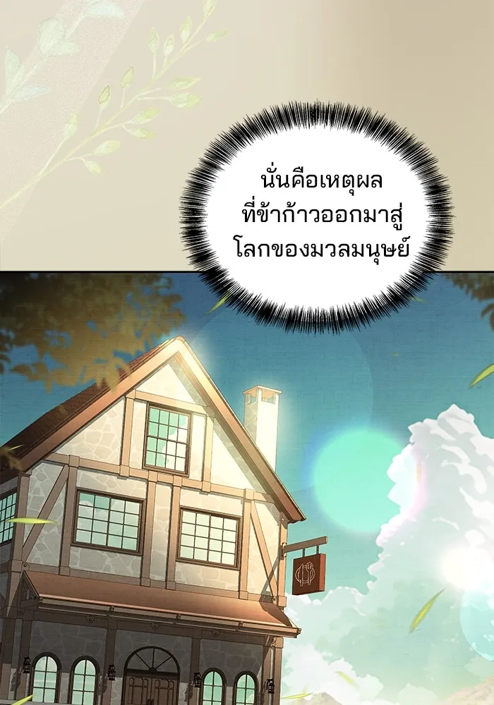 ครัวจอมเวท ตอนที่ 64 รูปที่ 14