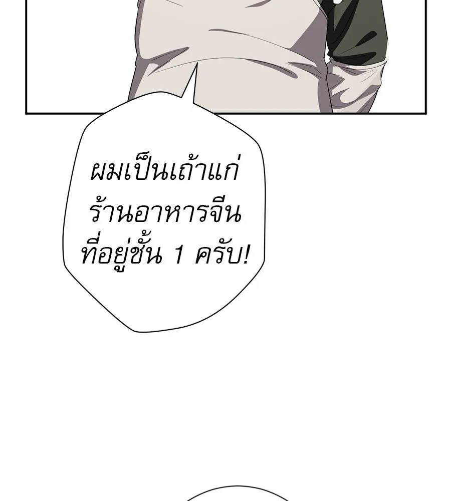 คอลเซ็นเตอร์เปลี่ยนชีวิต ตอนที่ 52 อัปเกรด รูปที่ 37