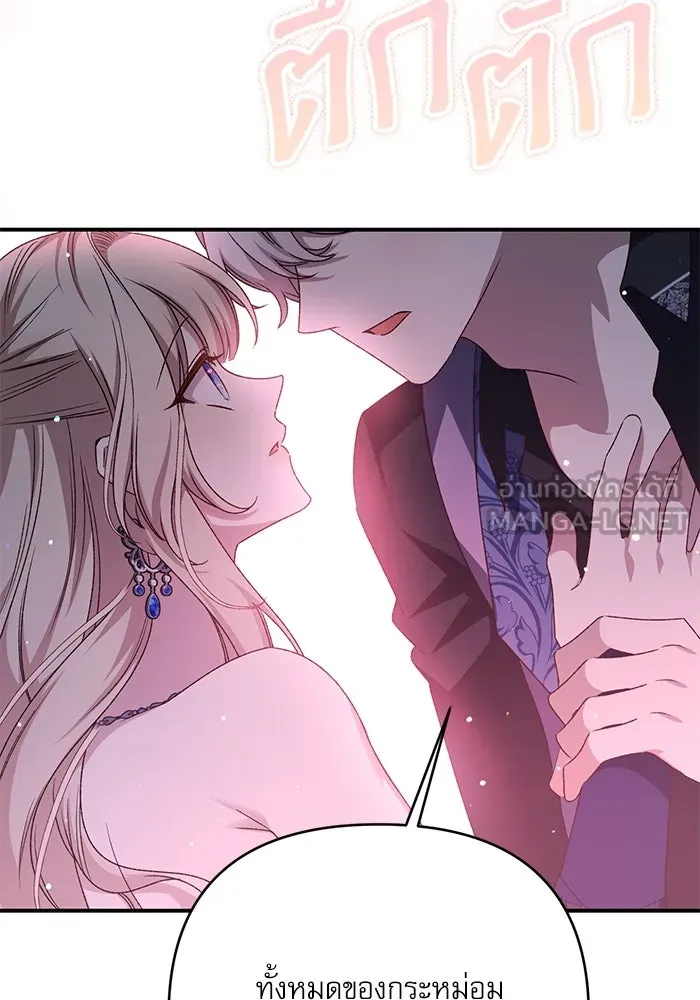 เกิดใหม่คราวนี้ ขอเป็นคนดีดูสักครั้ง ตอนที่ 92 รูปที่ 123