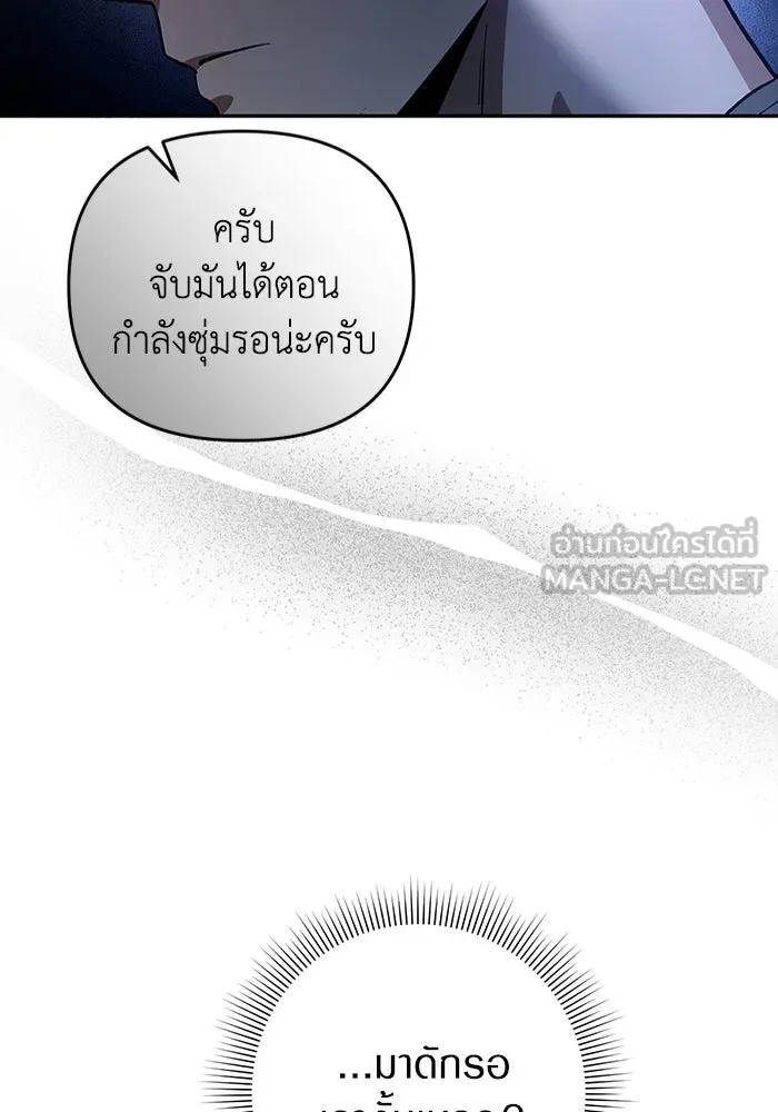 เชื่อเถอะ ฉันเป็นฮันเตอร์ห่วยแตก ตอนที่ 18 รูปที่ 72