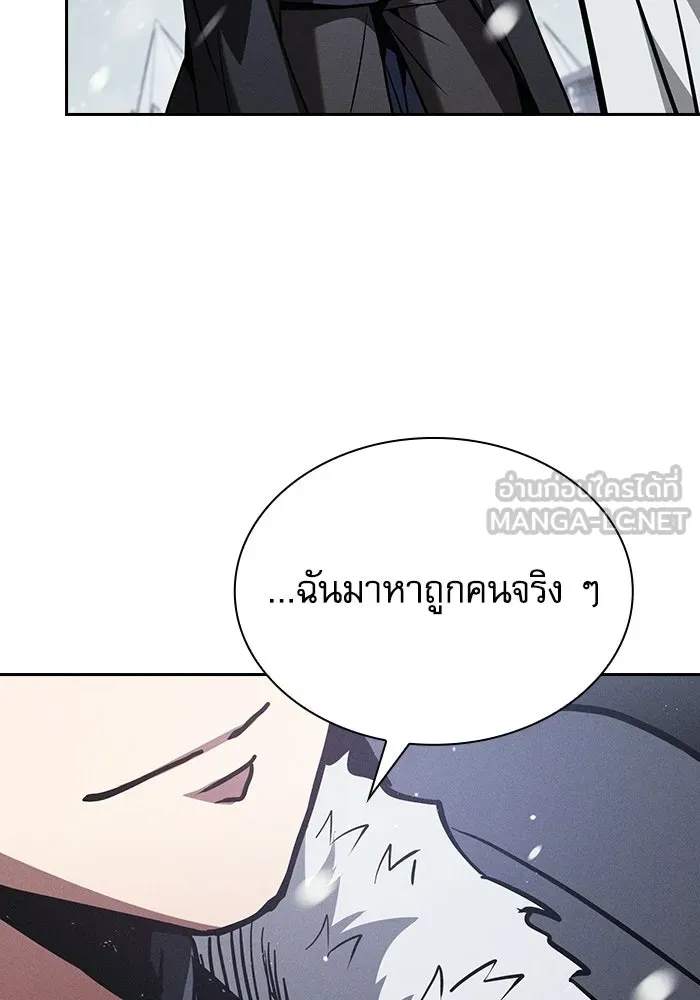 นักดาบอัจฉริยะจากอะคาเดมี ตอนที่ 135 รูปที่ 24