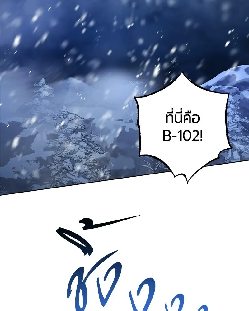 The Magic Tower_s Problem Child ต_วอ_นตรายแห_งหอคอยเวท ตอนที่ ตอนที่ 41 รูปที่ 160