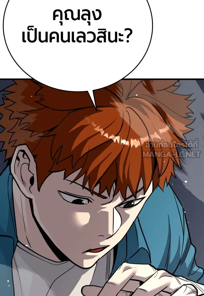 มือพิพากษา ตอนที่ 44 รูปที่ 81