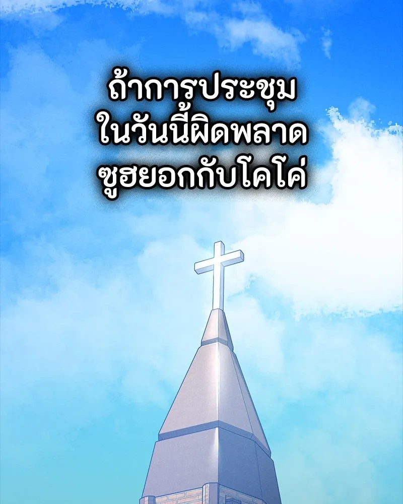 มือสังหารพันธุ์อมตะ ตอนที่ 19 รูปที่ 28