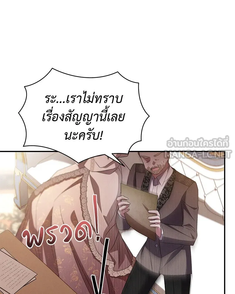 โอ้ ศัตรูที่รัก ตอนที่ 74 รูปที่ 66