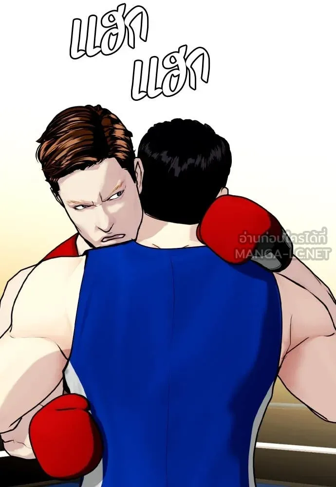 หมาหัวเน่า ตอนที่ 126 รูปที่ 104