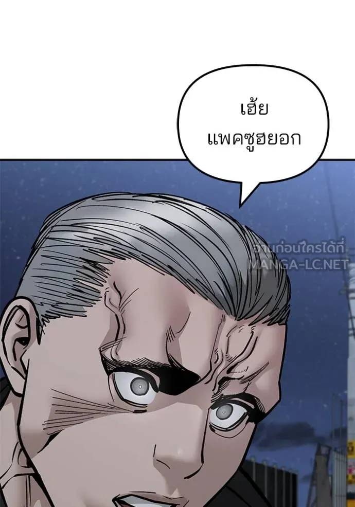เลวฟาดเลว ตอนที่ 149 รูปที่ 126