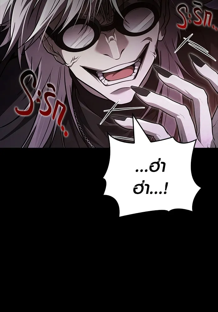 เอาชีวิตรอดในเกมฉบับคนเถื่อน ตอนที่ 150 พลิกสถานการณ์ รูปที่ 16