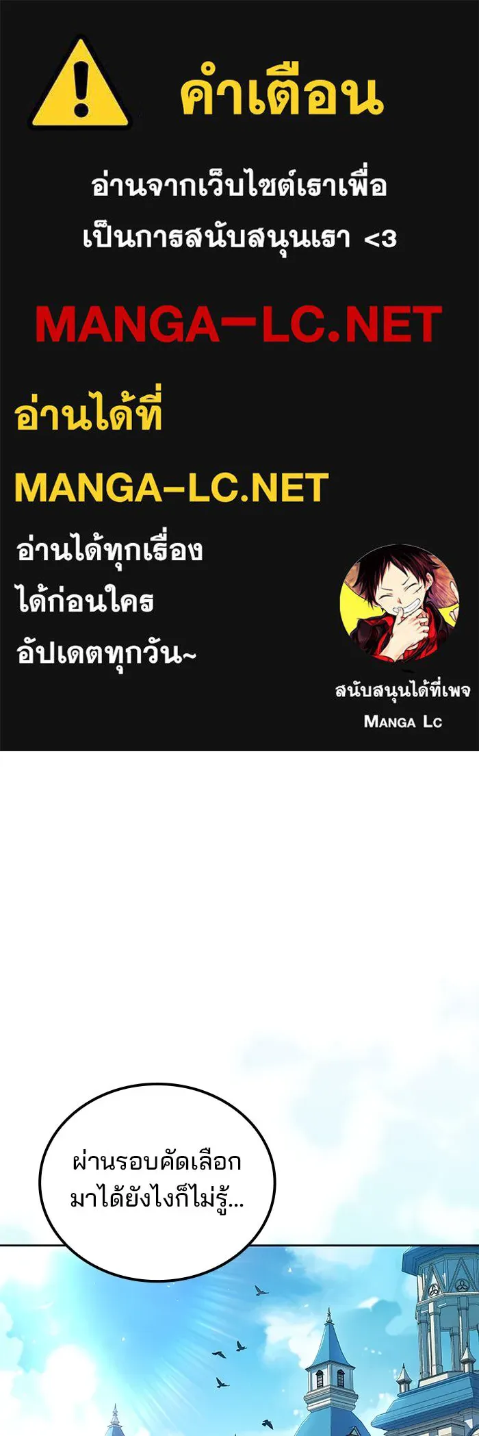 ครัวจอมเวท ตอนที่ 88 รูปที่ 1