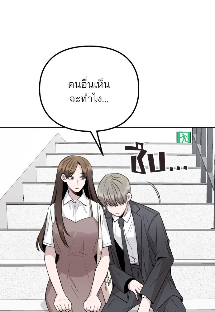 รักผิดแผน ตอนที่ 61 รูปที่ 65